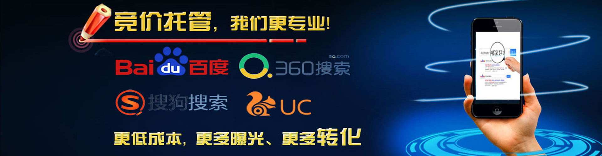 双湖网络推广竞价